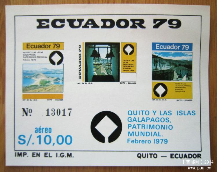 厄瓜多尔1979年发行世界遗产小全张：基多古城街景、加拉帕戈斯群岛.jpg.jpg