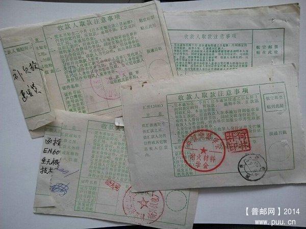 邮政汇款单据“汇统3005”式100枚 特惠 390元 02.jpg