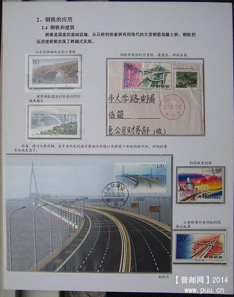 x《钢铁》邮集13.JPG