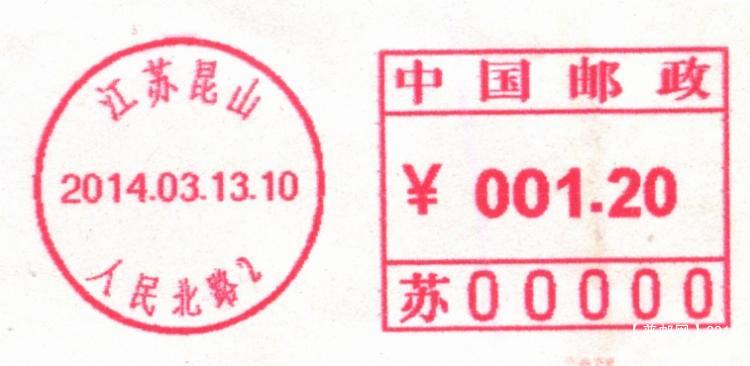 (邮资机)江苏昆山00000.jpg