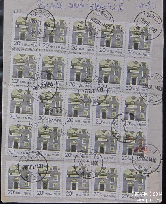 370B.湖南石门维新  ￥5.jpg