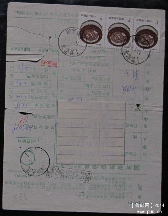 382.湖南永定大溶溪  ￥2.jpg