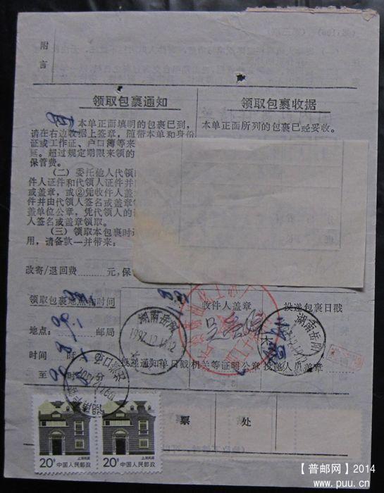 397.湖南华容注磁口   ￥.jpg