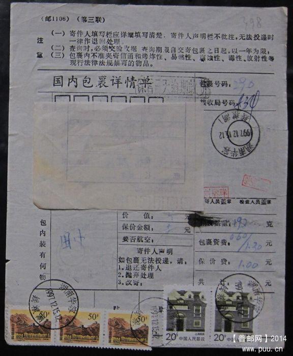 398.湖南华容钱粮湖  ￥5.jpg