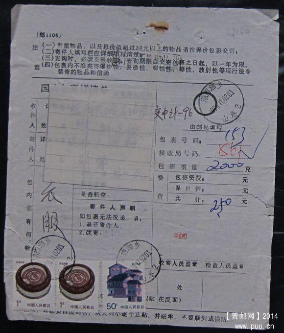 400.湖南湘乡山枣  ￥5.jpg