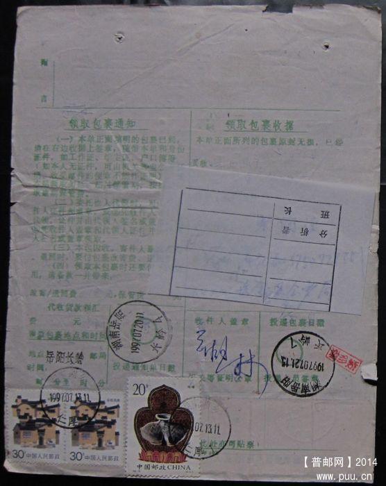 402.湖南湘乡仁厚  ￥.jpg