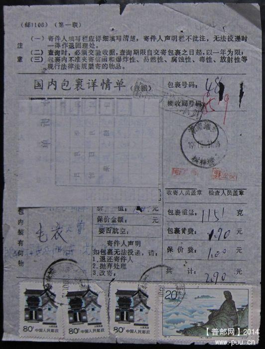 404.湖南湘乡棋梓桥  ￥2.jpg