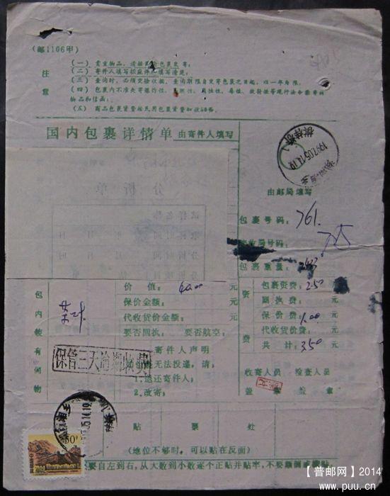 405.湖南湘乡棋梓桥  ￥4.jpg