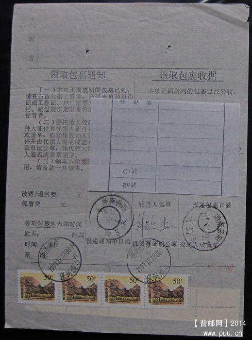 407.湖南津市保河堤 ￥.jpg