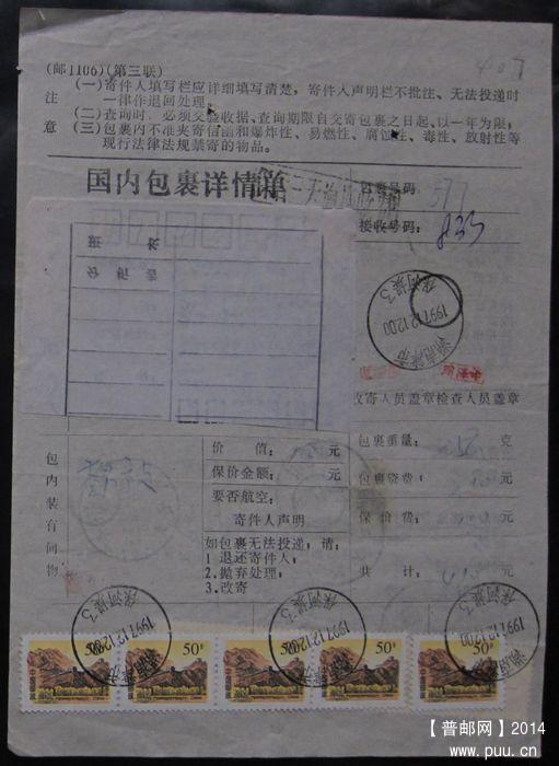 407B.湖南津市保河堤 ￥5.jpg