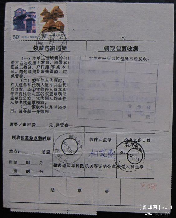 408.湖南吉首火车站 ￥.jpg