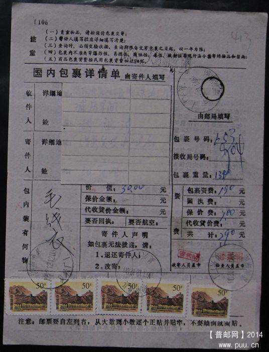 413.湖南澧县复兴厂 ￥.jpg