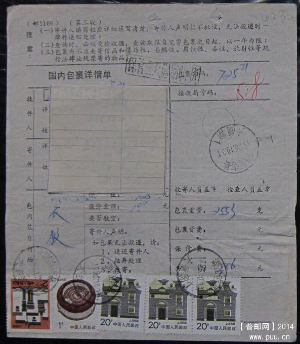 423.湖南南县大通湖 ￥3.jpg