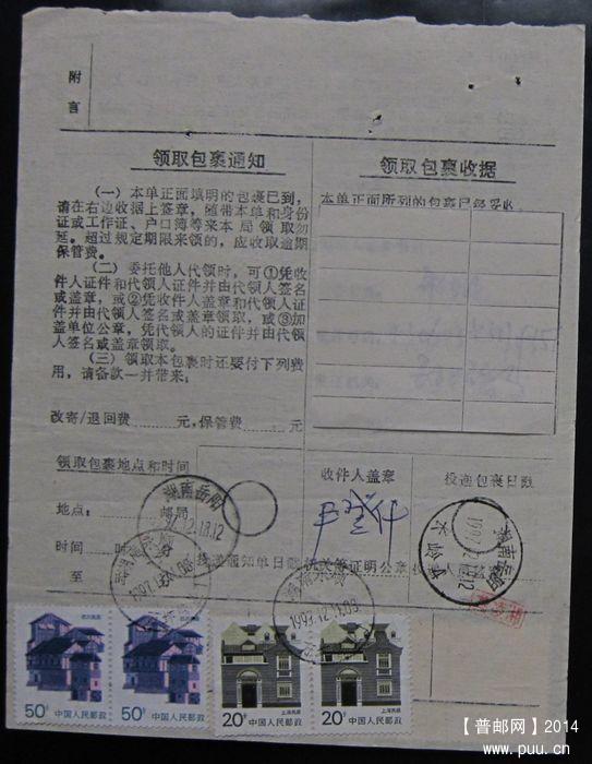 431.湖南永顺万坪  ￥.jpg