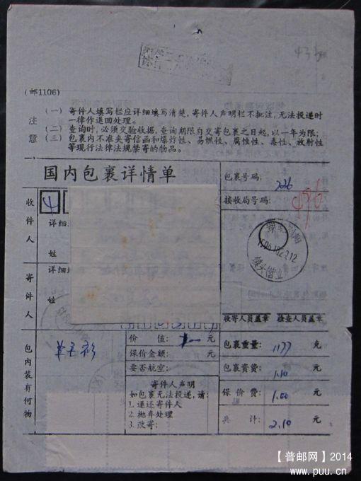 433.湖南浏阳镇头 ￥.jpg