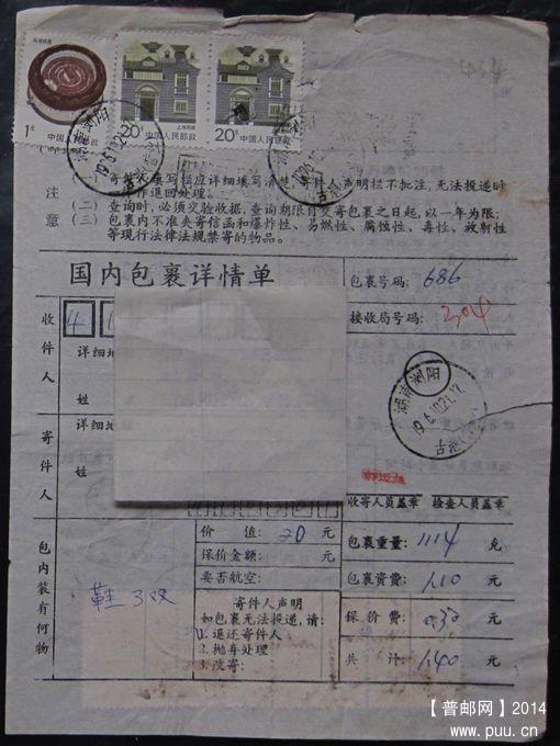 434.湖南浏阳古港  ￥3.jpg