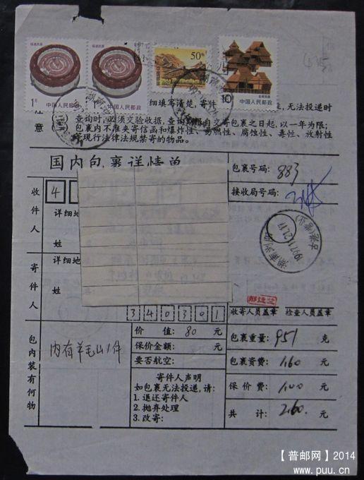 435.湖南浏阳古港 ￥3.jpg