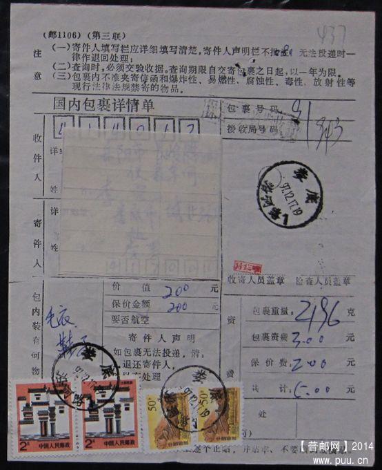 437.娄底沿河路（违规戳，缺省名） ￥7.jpg