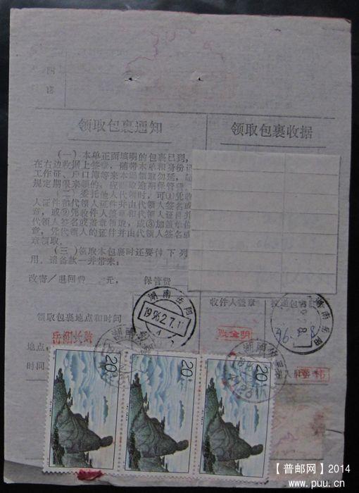 441.湖南攸县412611  ￥.jpg