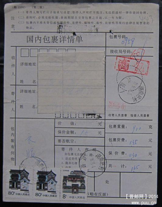 443.湖南慈利江垭  ￥3.jpg