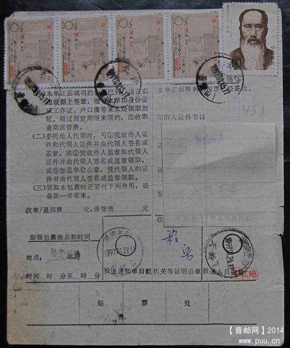 451.长沙岳麓山 ￥5.jpg