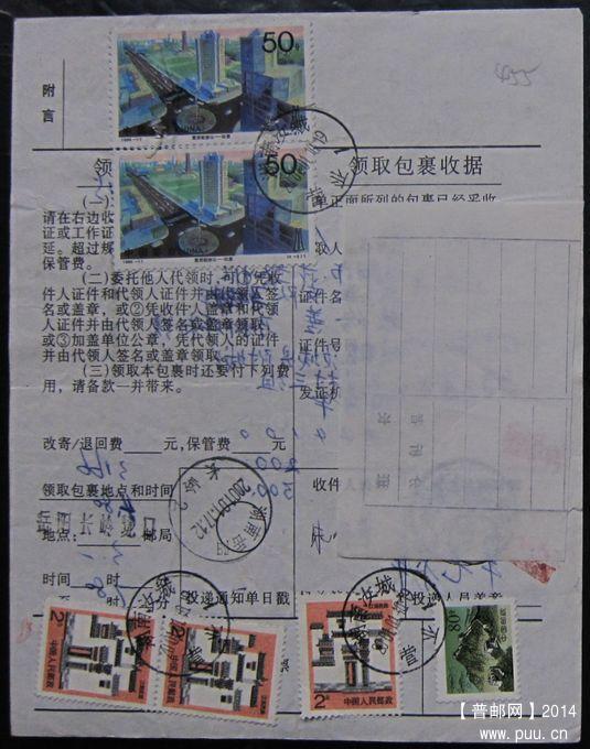 455.湖南汝城  ￥4.jpg