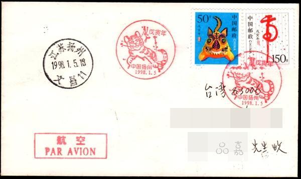 1998虎封.jpg