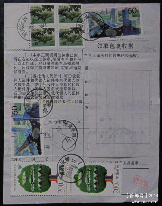 456.湖南汝城  ￥5.5.jpg