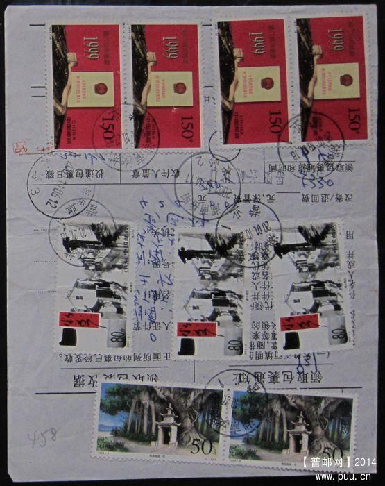 458.湖南汝城  ￥8.jpg