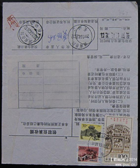 467.长沙湘雅路  ￥3.jpg