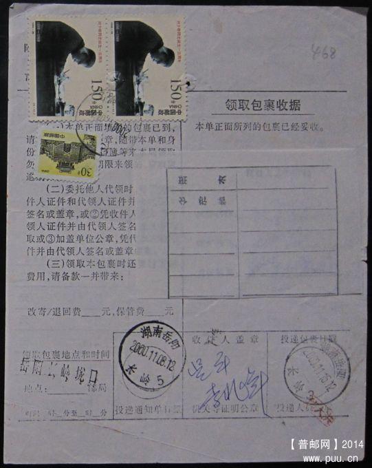 468.长沙湘雅路  ￥4.jpg