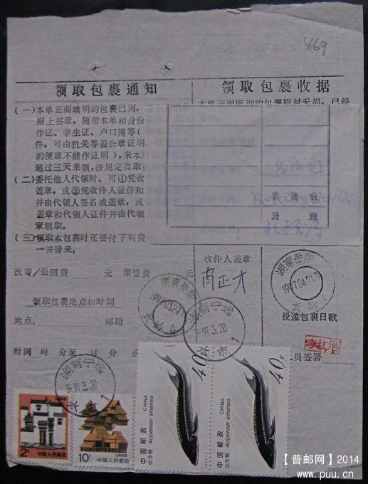 469.湖南宁远水市  ￥6.jpg