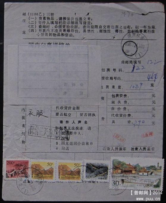 470.湖南祁东  ￥4.jpg