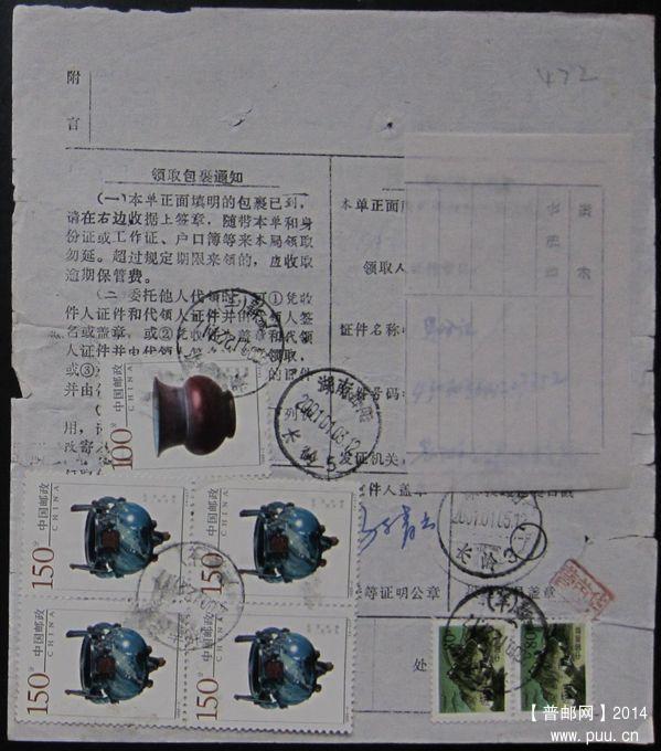 472.湖南新邵严塘  ￥6.jpg