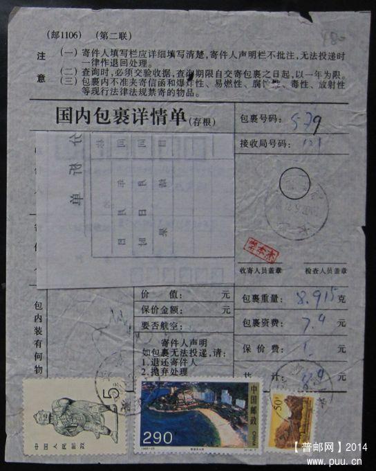 480.长沙湘春路  ￥5.jpg