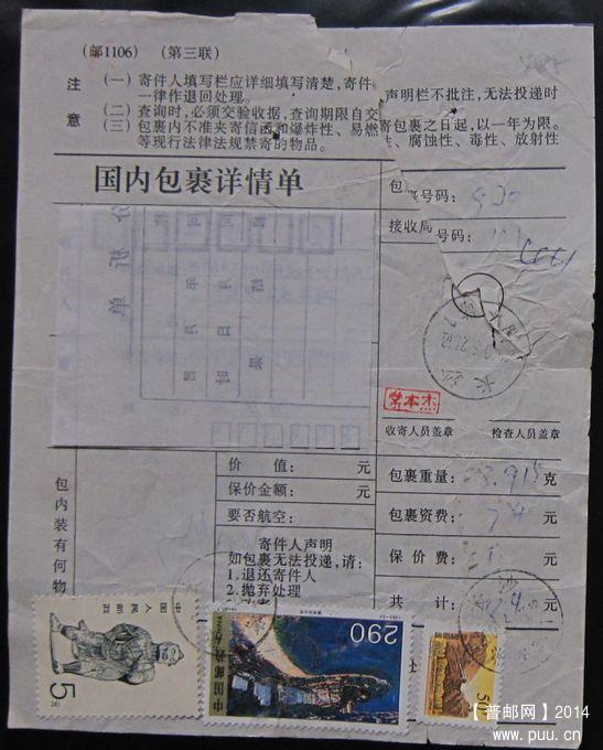 485.长沙湘春路 ￥4.jpg