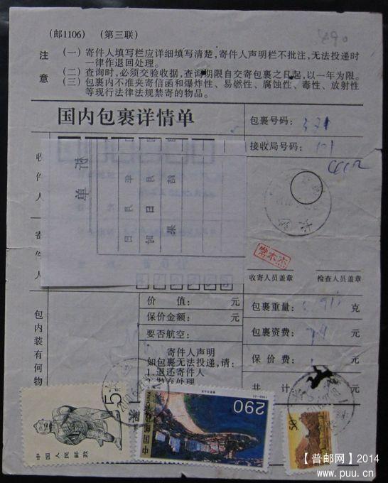 490.长沙湘春路 ￥5.5.jpg