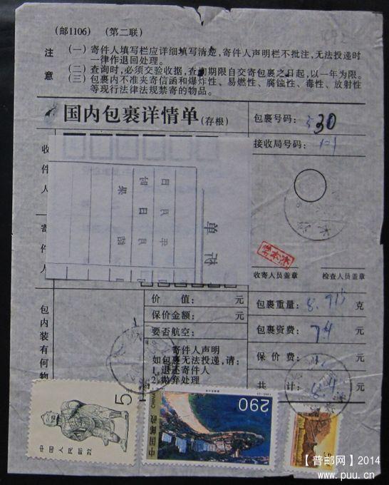 492.长沙湘春路 ￥5.jpg
