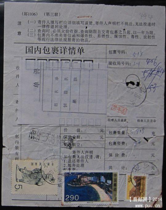 494.长沙湘春路 ￥4.jpg