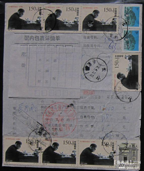 497.长沙毛家桥  ￥7.jpg