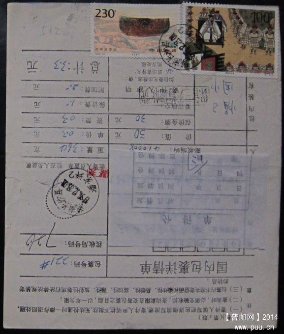 512.湖南长沙县潘家坪 ￥6.jpg