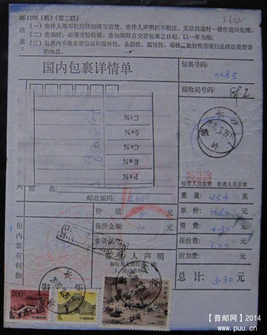 514.长沙窑岭 ￥4.jpg