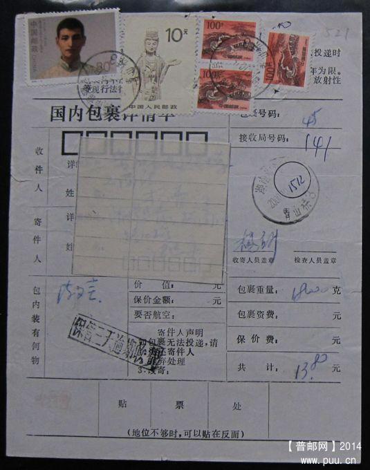 521.湖南湘潭县青山桥 ￥5.jpg