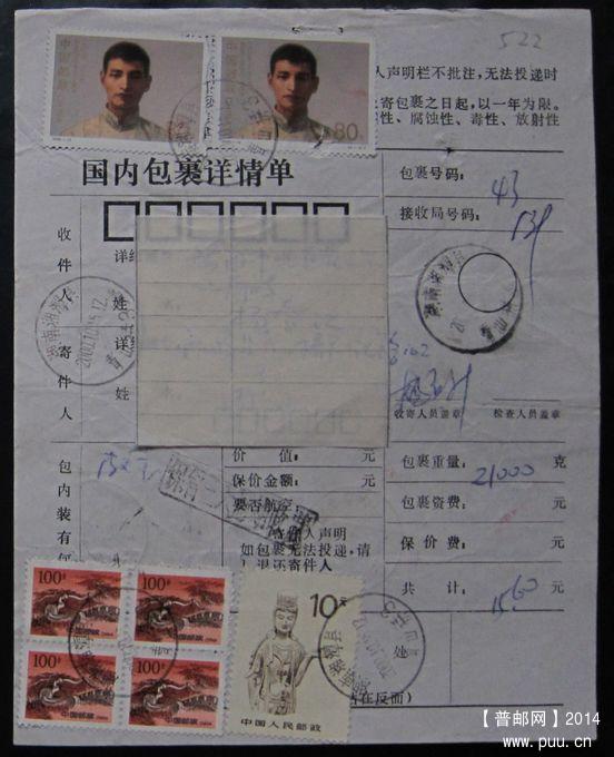 522.湖南湘潭县青山桥 ￥6.jpg