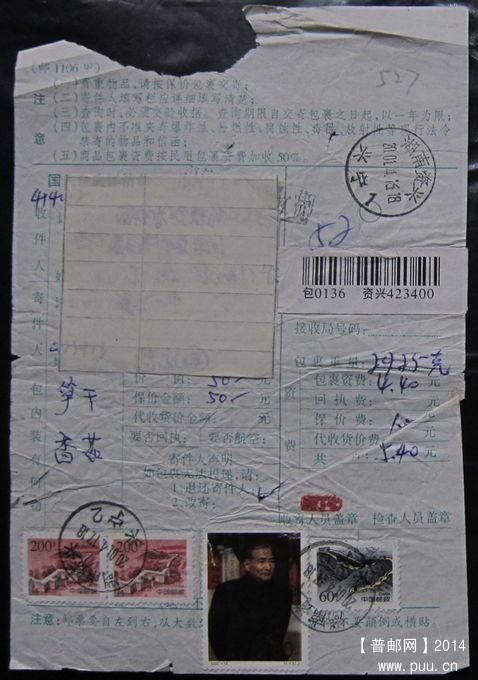 527.湖南资兴兴宁  ￥4.jpg