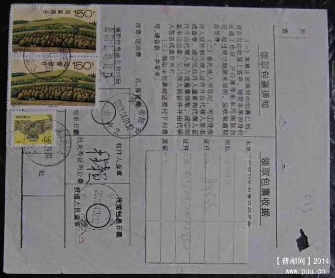 533.湖南岳阳县 ￥5.jpg