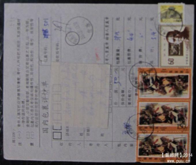 535.湖南岳阳县（戳清晰）图拍虚  ￥7.jpg