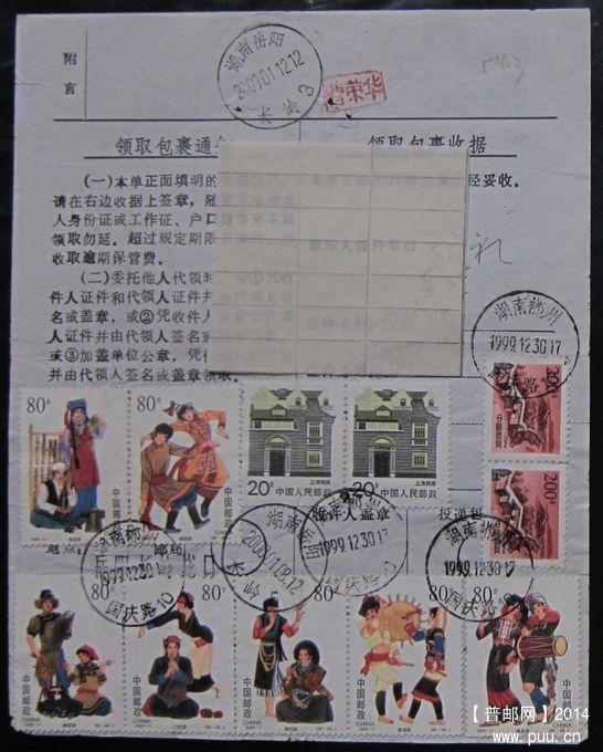 543.湖南郴州国庆路 ￥7.jpg