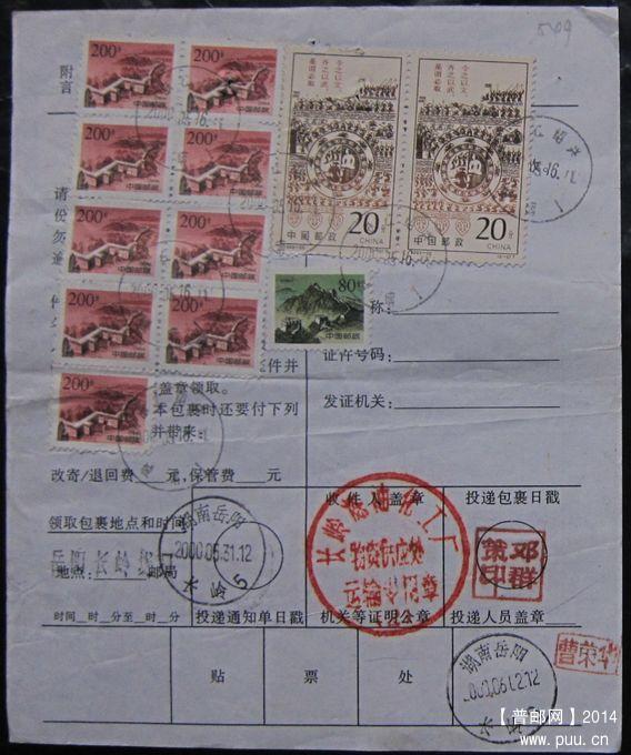 549.浙江绍兴城南  ￥5.jpg