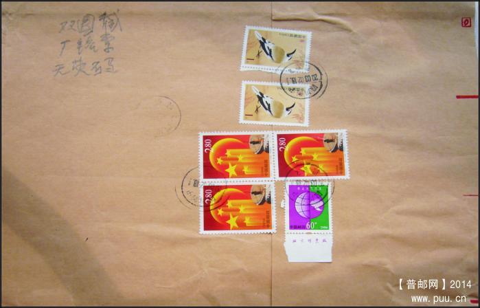 大封双圈戳一枚厂铭普票上无荧光码两头开口